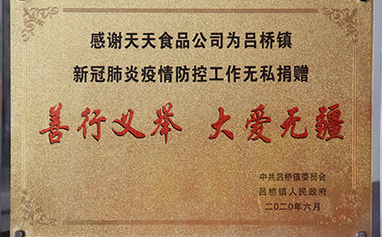 不忘初心，為黨獻(xiàn)禮