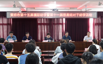 慈善助學(xué)，學(xué)子圓夢(mèng)