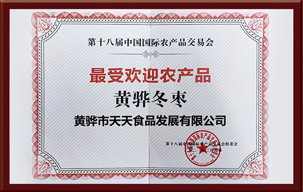 最受歡迎農(nóng)產(chǎn)品