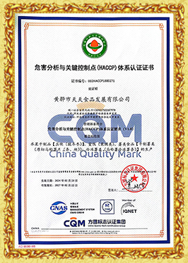 質(zhì)量體系證書